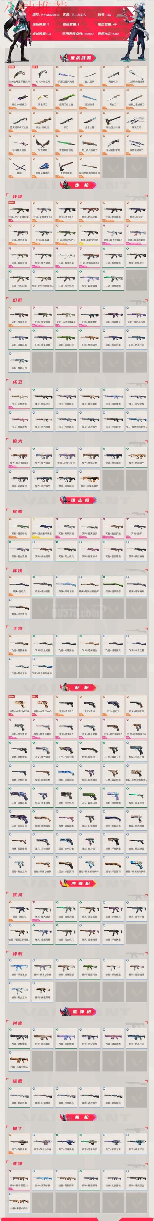 M6APP安卓版最新下载攻略