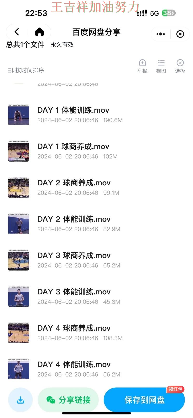 布克关键助攻改写比赛走势 进攻效率提升成为亮点