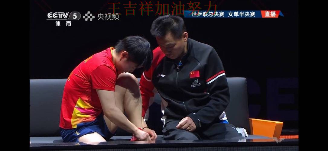 西甲伤病情况更新:孙颖莎表现抢眼 成为赛后讨论的焦点 西甲伤病情况更新:孙颖莎表现抢眼 成为赛后讨论的焦点