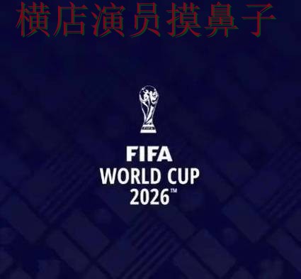 世界杯竞猜网站哪个好？围绕速度测试+直播体验做一次盘点（FIFA World Cup 2026）