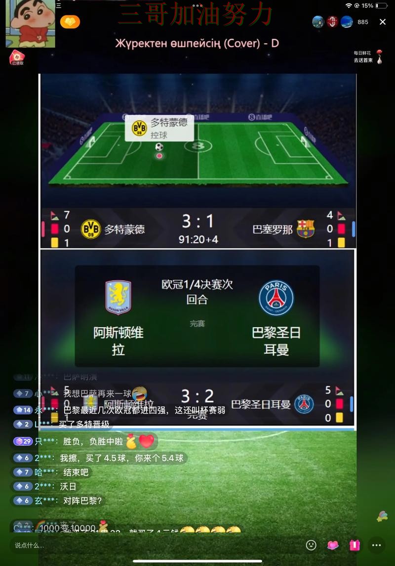 FIFA World Cup 2026背景下的世界杯买球网站揭秘与直播入口直播解析